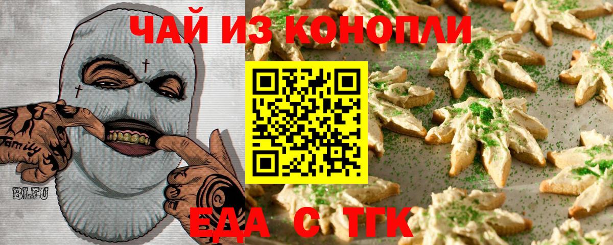 Сибай  Cannafood марихуана  Вход с VPN 
