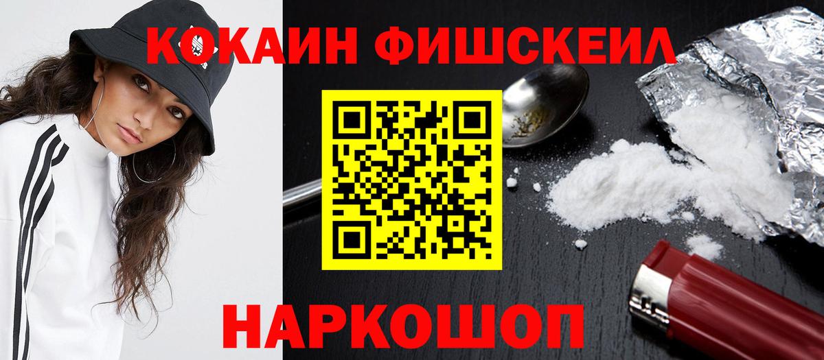 COCAIN Боливия  Вход с VPN  Кокаин  Сибай 