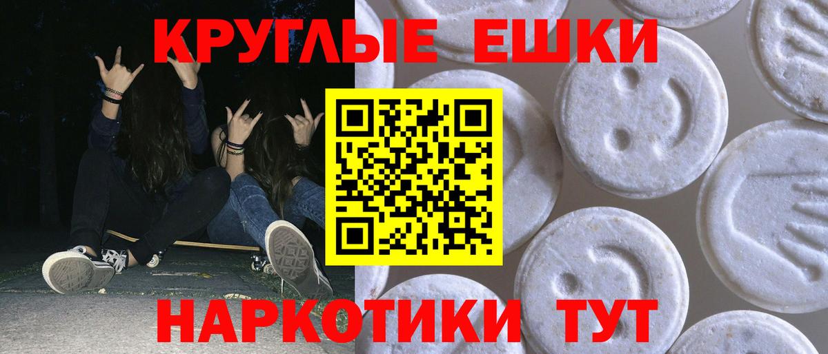 blacksprut ONION  Вход с VPN  Сибай  Экстази  Ecstasy Punisher  ЭКСТАЗИ круглые 
