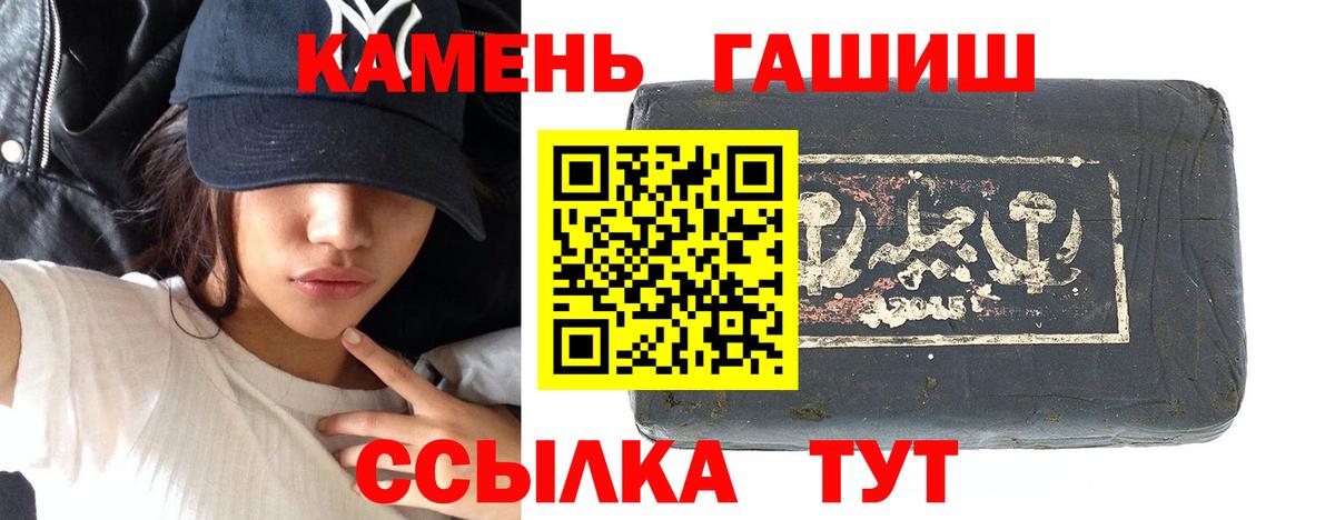 Гашиш убойный  ГАШИШ ice o lator  магазин  наркотиков  Вход с VPN  Сибай 