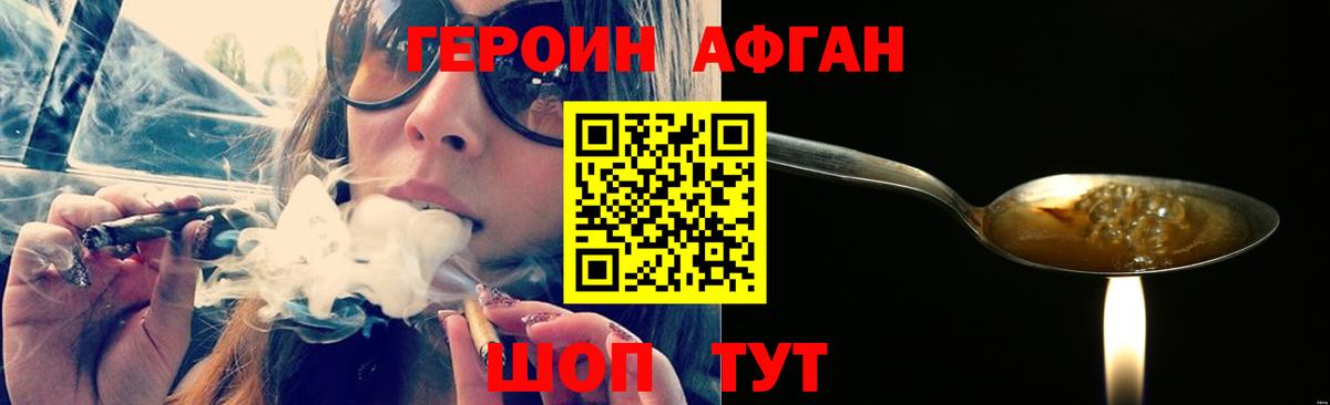 Сибай  ГЕРОИН белый  Героин  Вход с VPN 