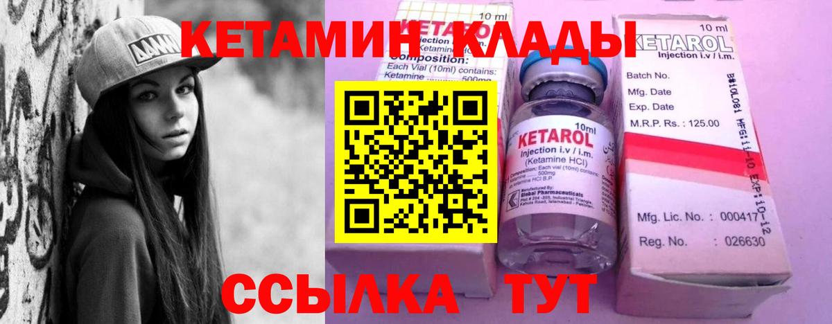 КЕТАМИН ketamine  Кетамин ketamine  Вход с VPN  Сибай 