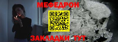 мефедрон мука Обь