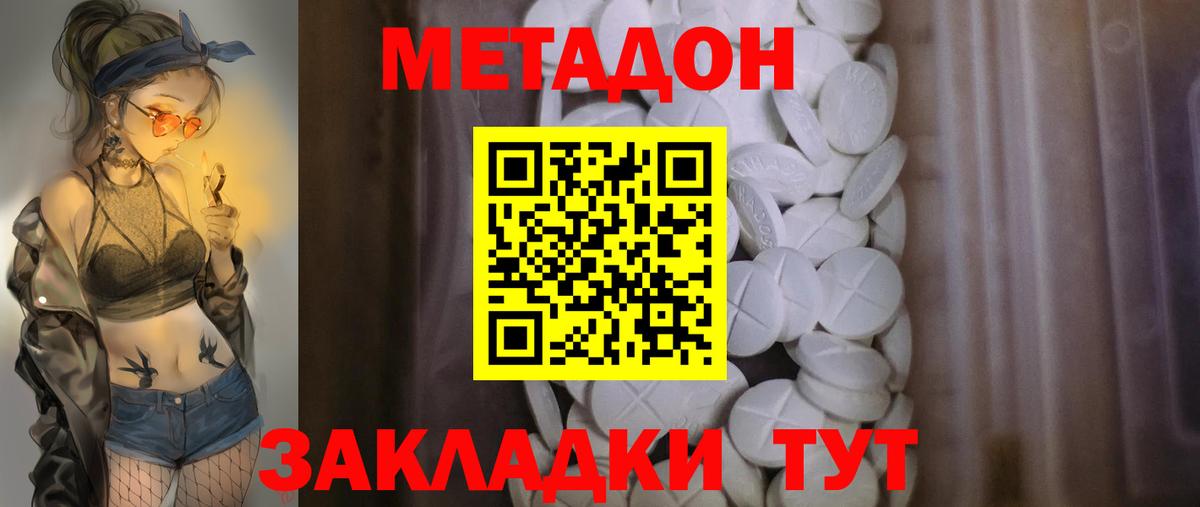 Метадон мёд Сибай