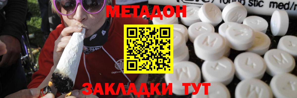 OMG сайт  Метадон methadone  Вход с VPN  Сибай 