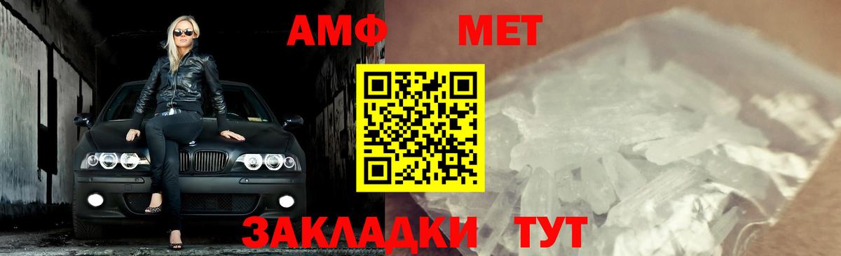 Метамфетамин пудра  Вход с VPN  Сибай  Метамфетамин пудра 