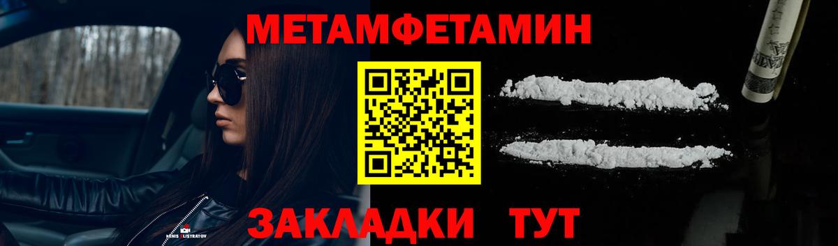 Метамфетамин пудра Сибай