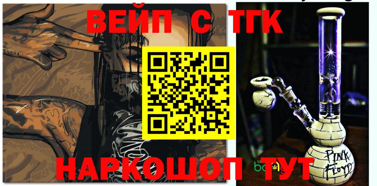 ТГК THC oil  Дистиллят ТГК вейп с тгк  Сибай  Вход с VPN 